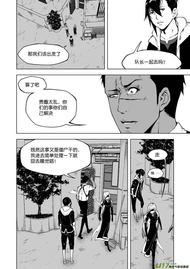 22 第十话 又是你②-第22话