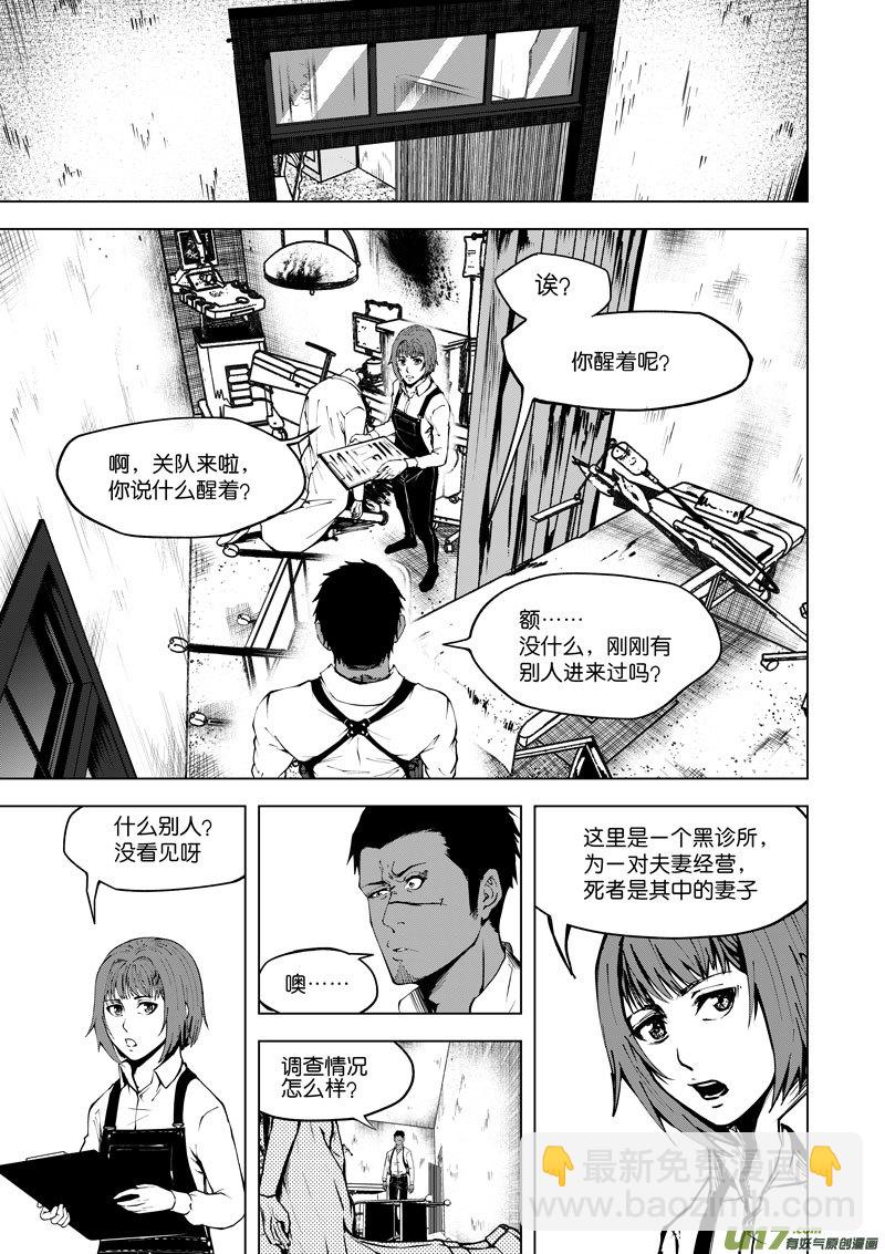 22 第十话 又是你②-第22话