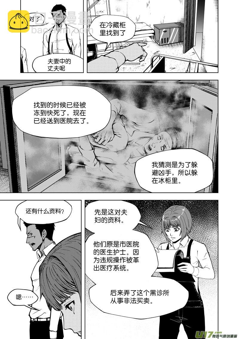 22 第十话 又是你②-第22话