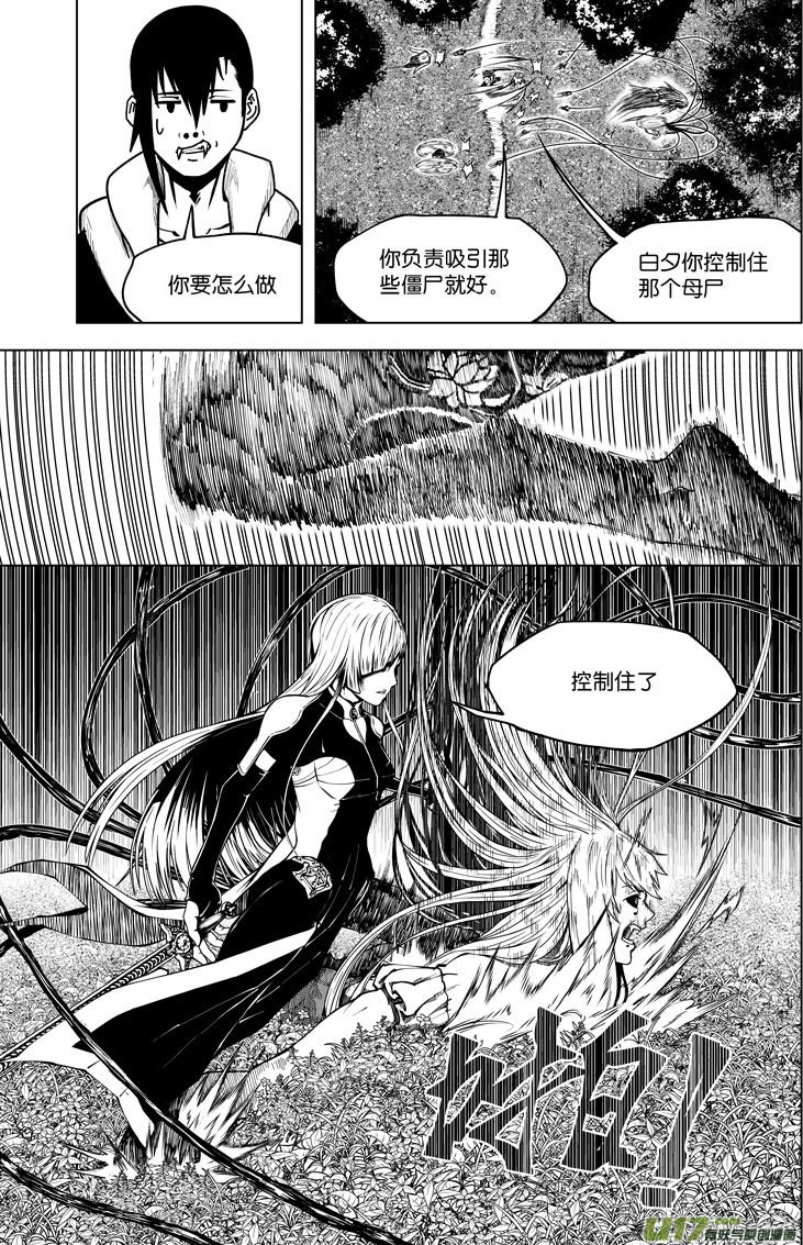 28 第十二话 麻烦③-第28话