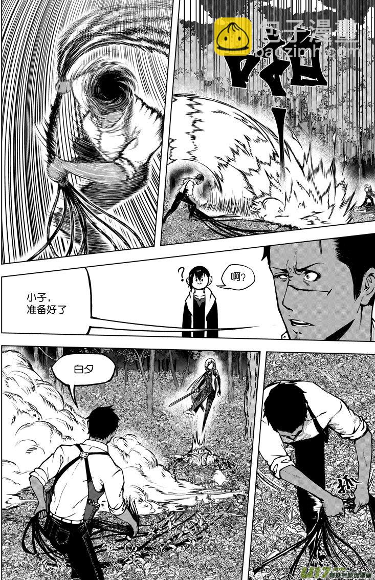 28 第十二话 麻烦③-第28话