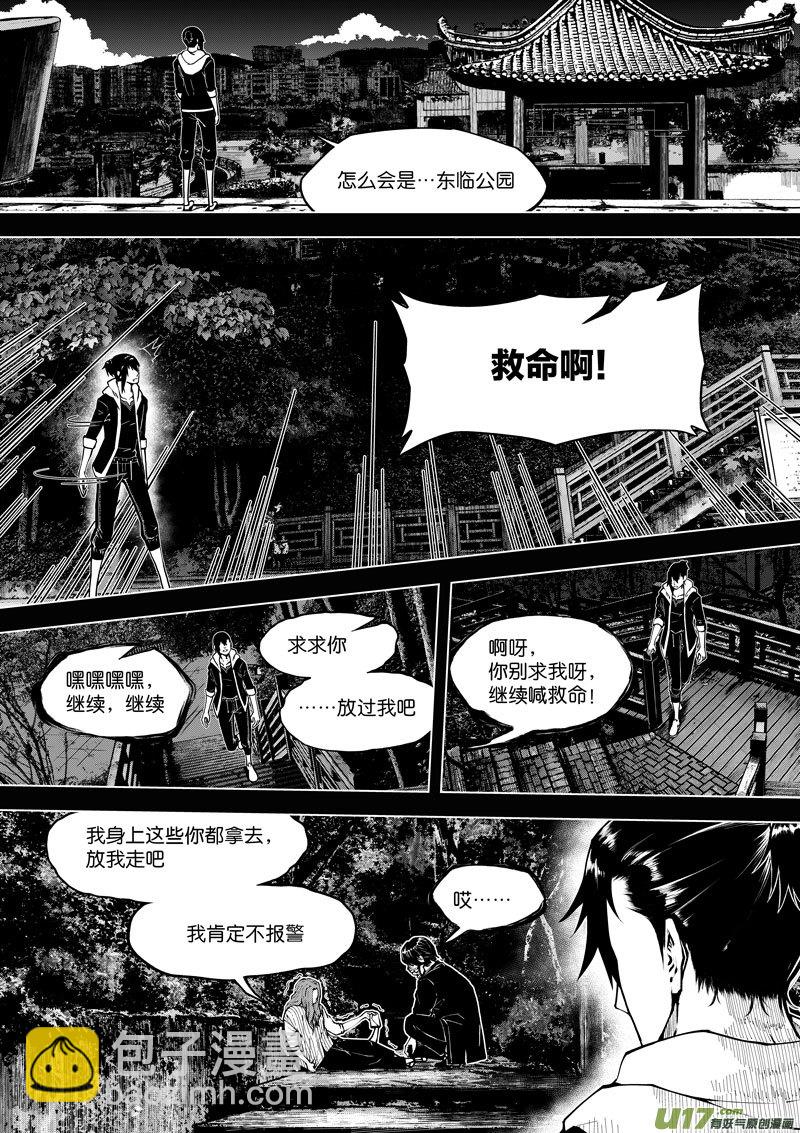 30 第十三话 东临公园①-第30话