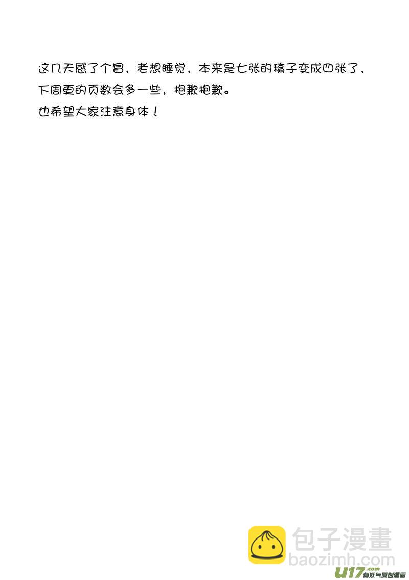 30 第十三话 东临公园①-第30话