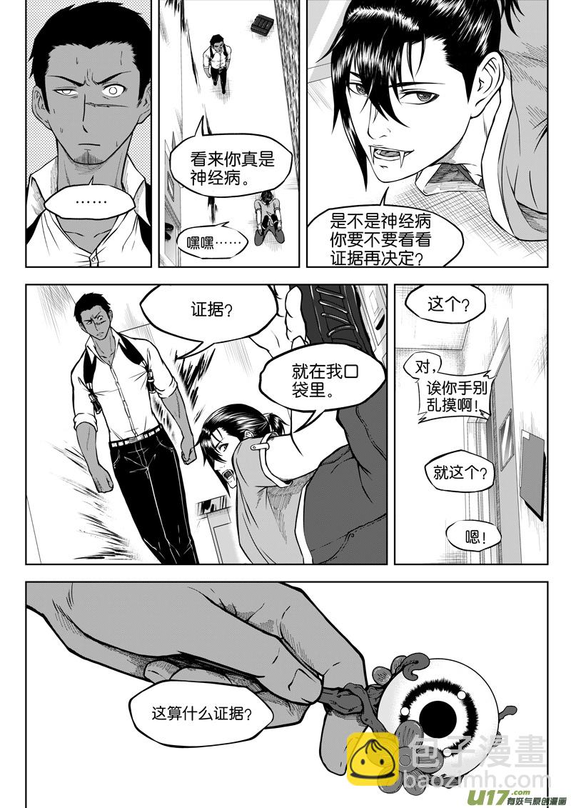 04 第3话 将臣一脉①-第4话