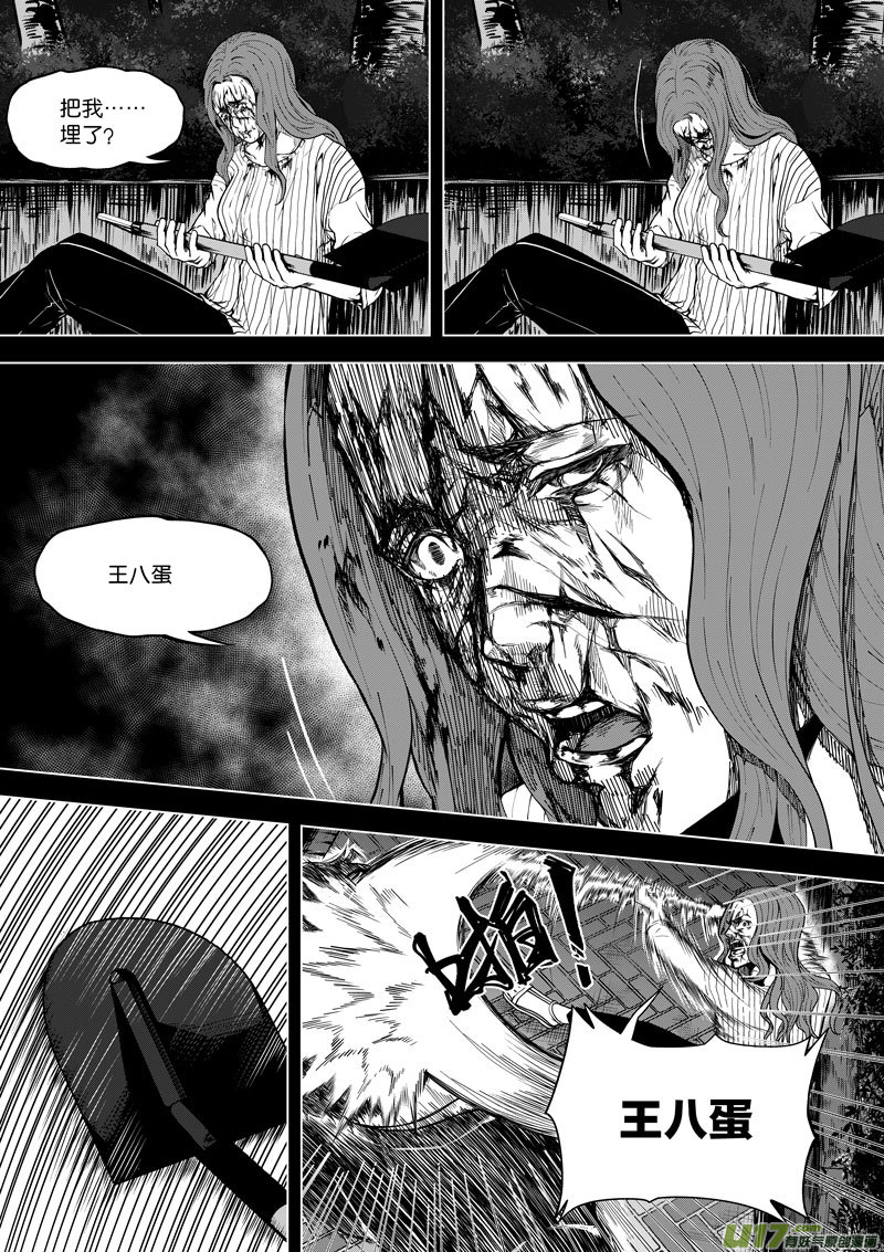 32 第十三话 东临公园③-第32话