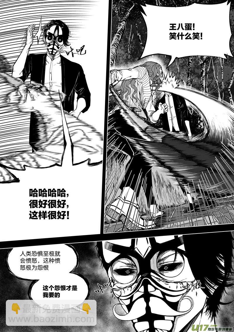 32 第十三话 东临公园③-第32话