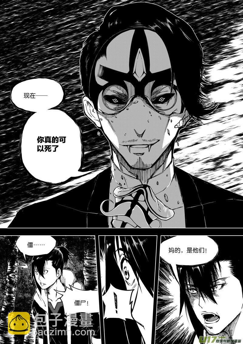 32 第十三话 东临公园③-第32话