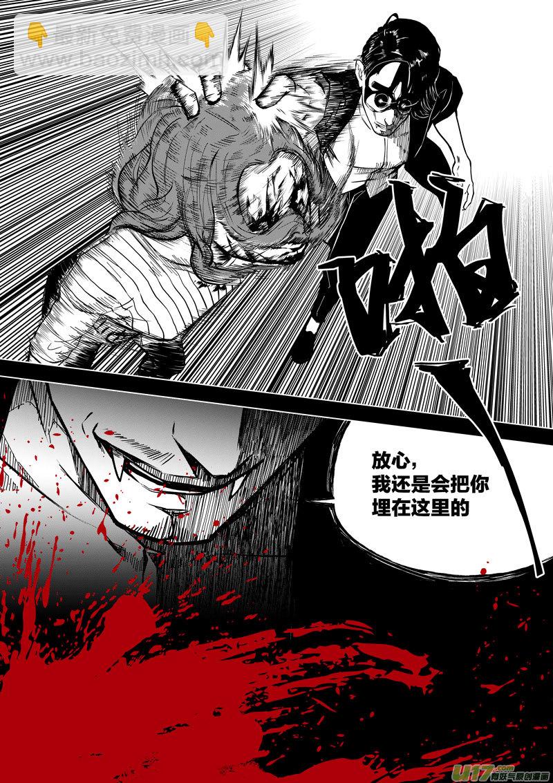 32 第十三话 东临公园③-第32话