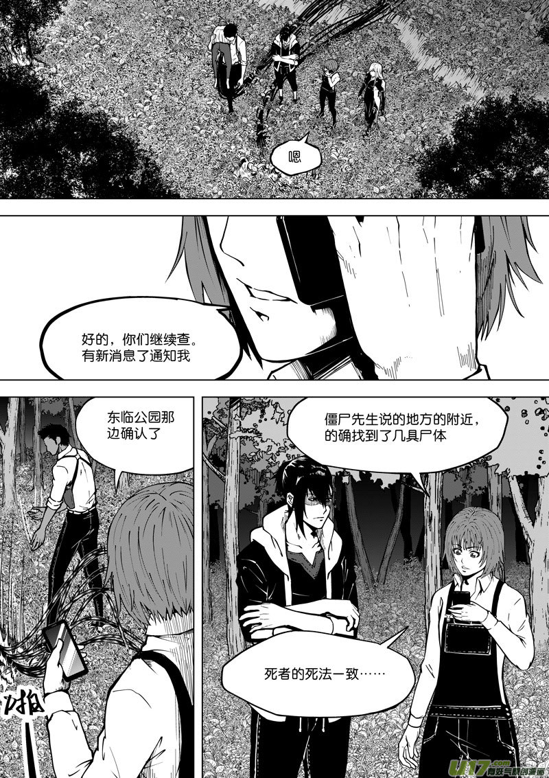 34 第十四话 有人制造①-第34话