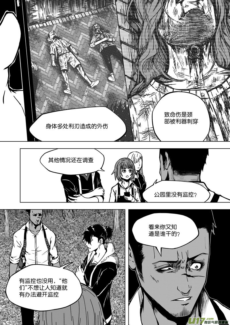 34 第十四话 有人制造①-第34话