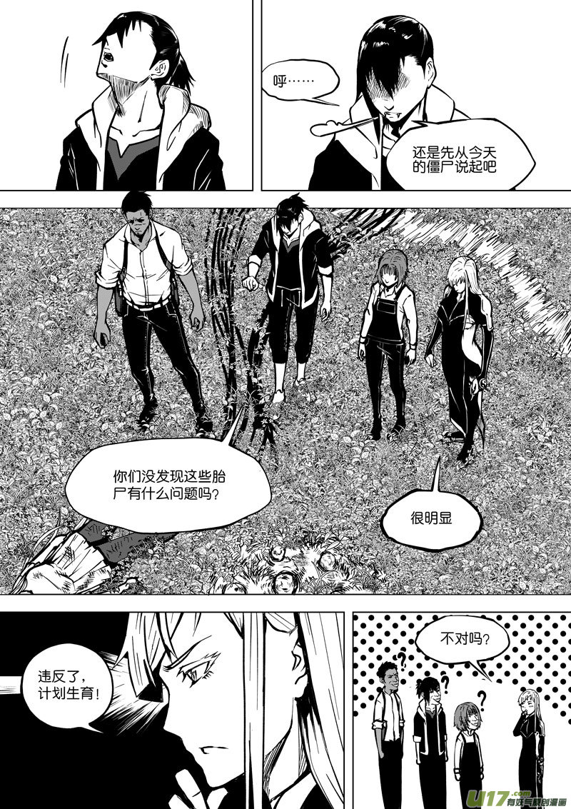 34 第十四话 有人制造①-第34话