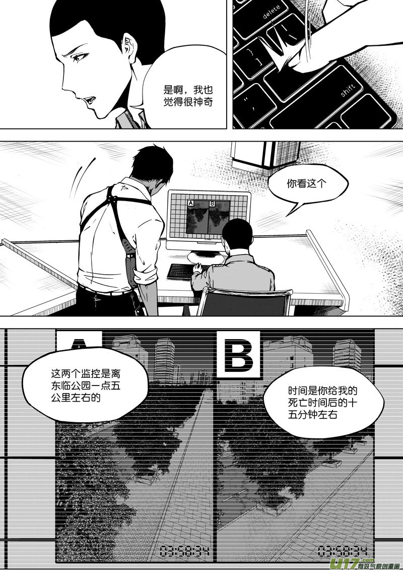 40 第十五话 血光之灾③-第40话