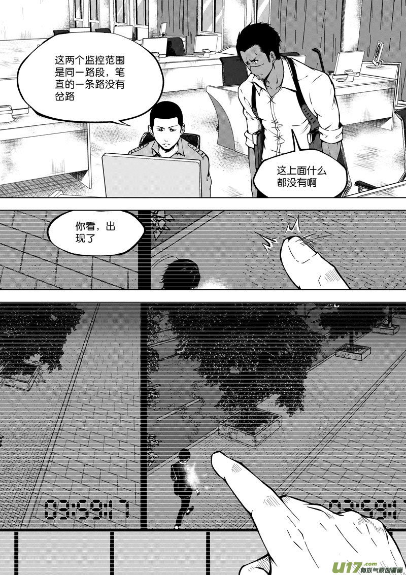 40 第十五话 血光之灾③-第40话