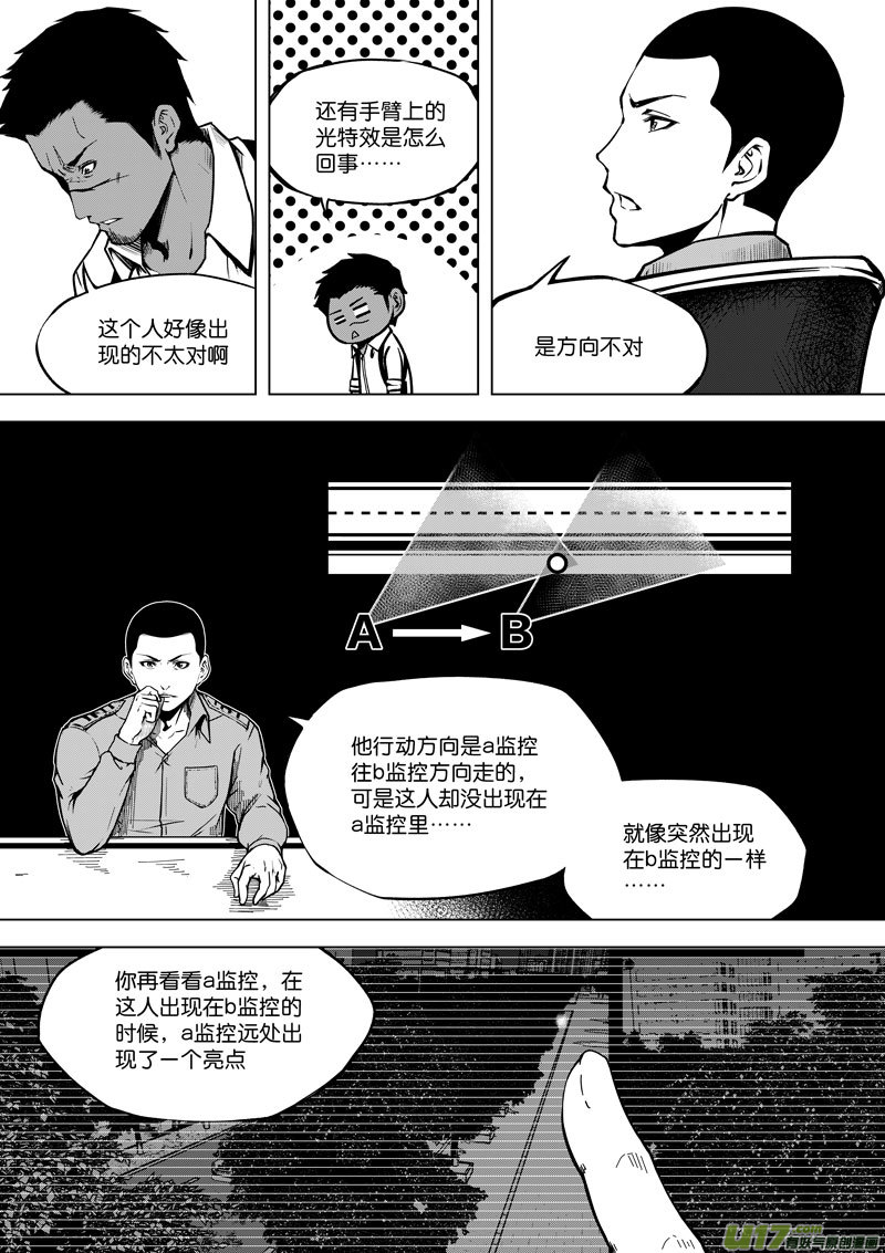 40 第十五话 血光之灾③-第40话