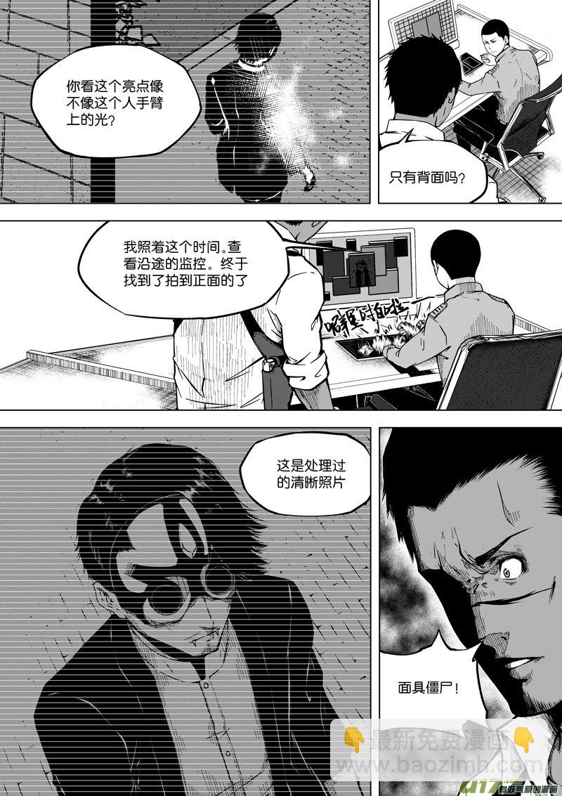 40 第十五话 血光之灾③-第40话