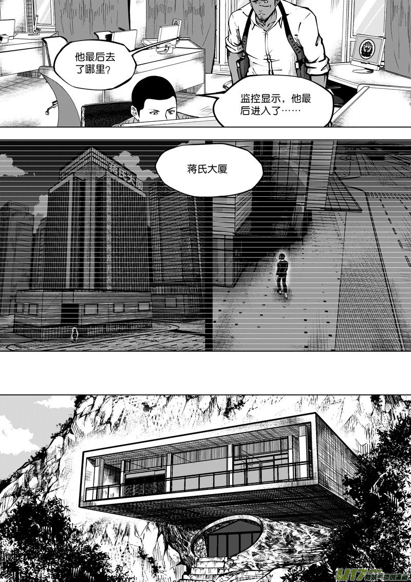 40 第十五话 血光之灾③-第40话