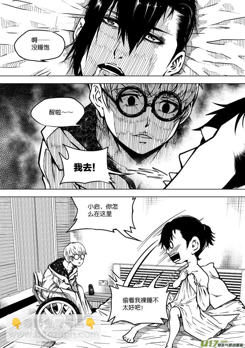 40 第十五话 血光之灾③-第40话