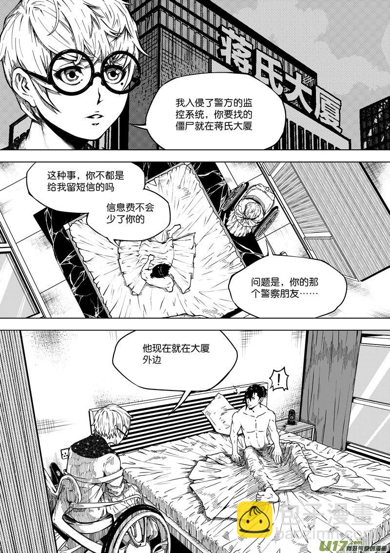 40 第十五话 血光之灾③-第40话