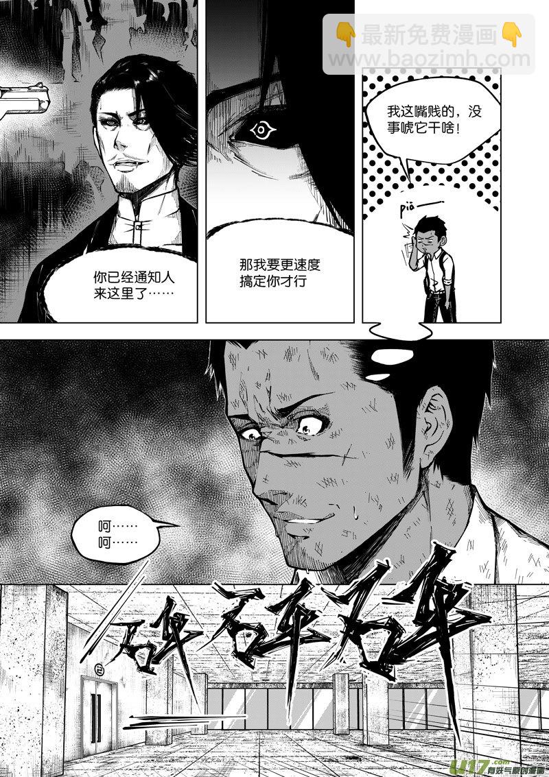 46 第十七话 符①-第46话