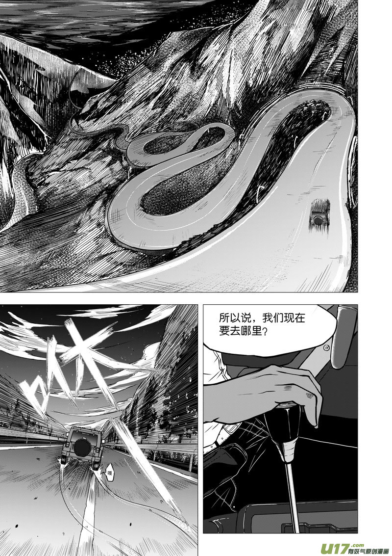 06 第4话 后卿一脉①-第6话