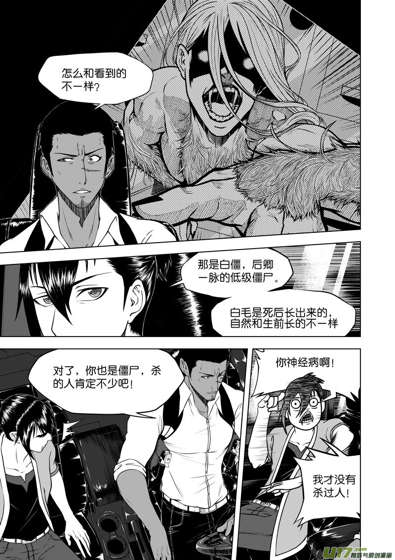 06 第4话 后卿一脉①-第6话