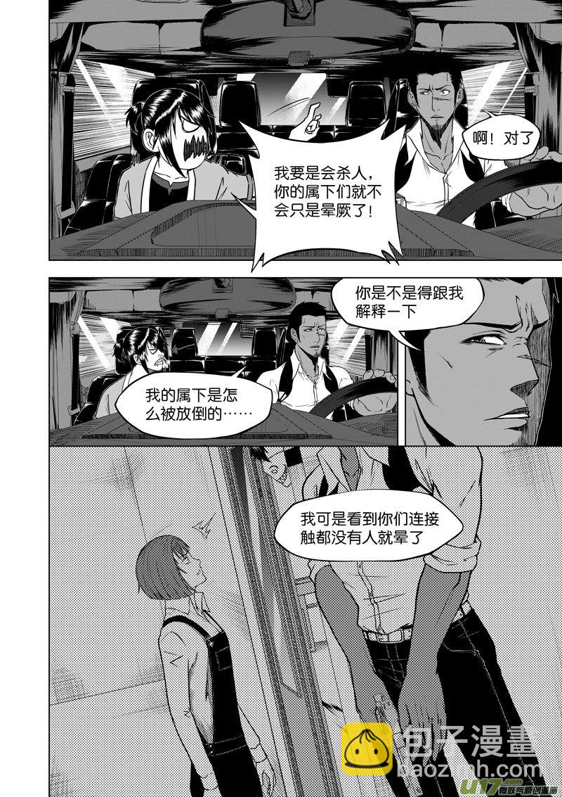 06 第4话 后卿一脉①-第6话