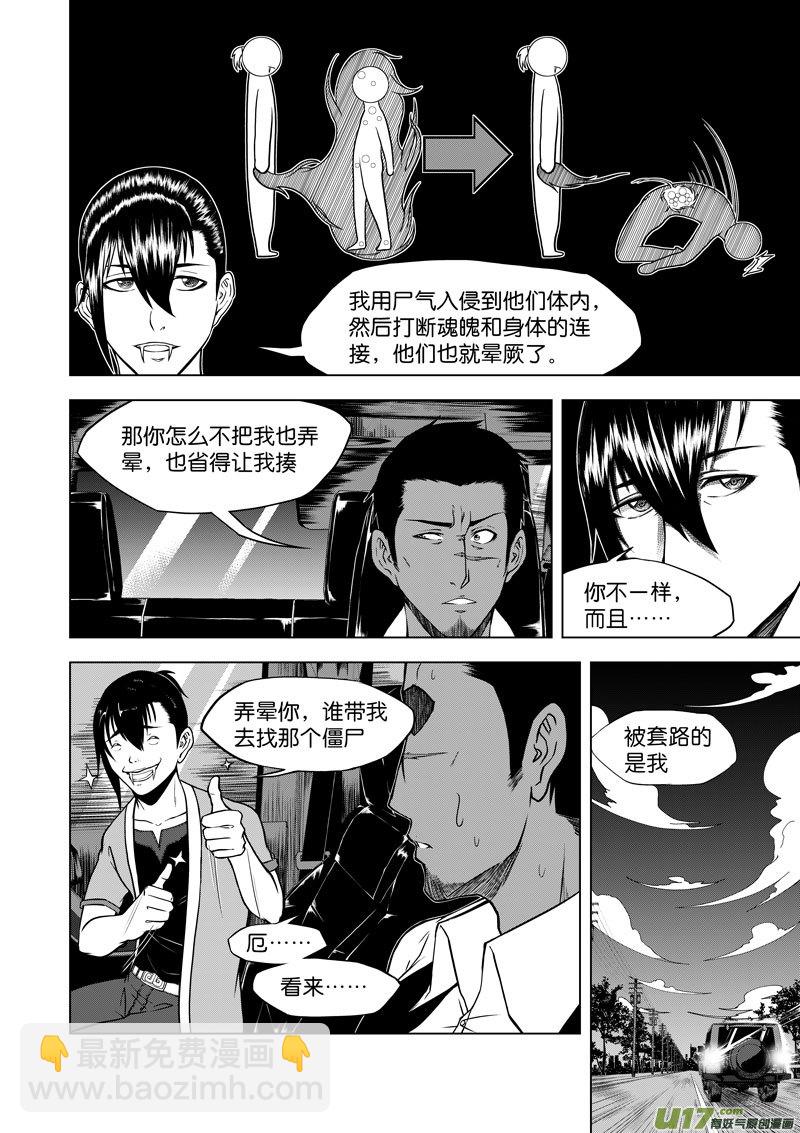 06 第4话 后卿一脉①-第6话