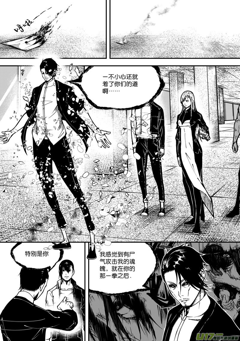 50 第十八话 滚①-第50话