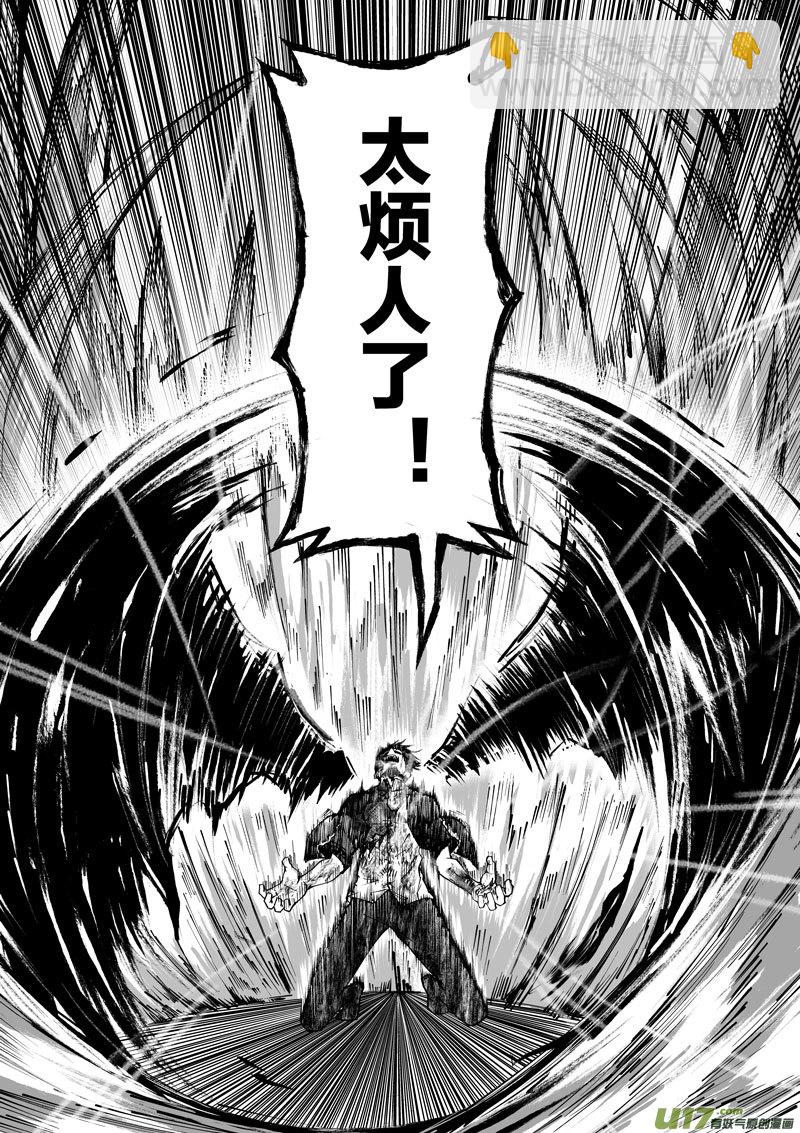 52 第十八话 滚③-第52话