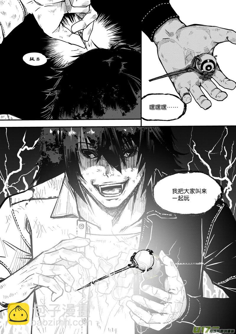 56 第十九话 樊羿①-第56话