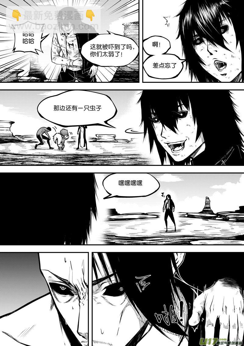 58 第十九话 樊羿③-第58话