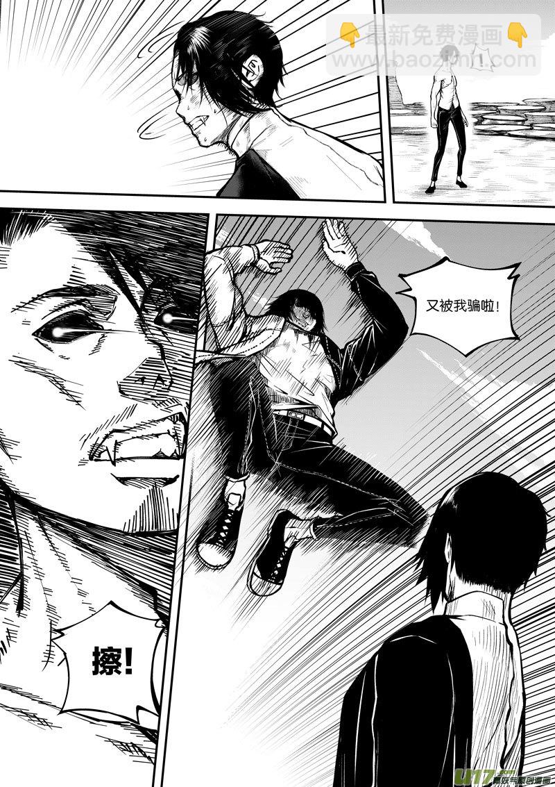 58 第十九话 樊羿③-第58话