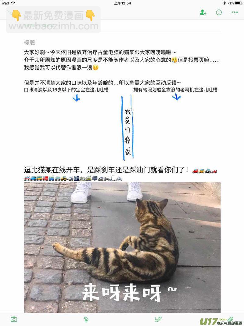 58 第十九话 樊羿③-第58话