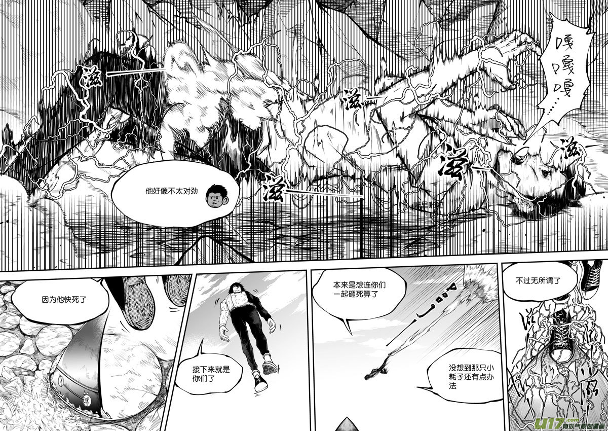 60 第十九话 樊羿⑤-第60话