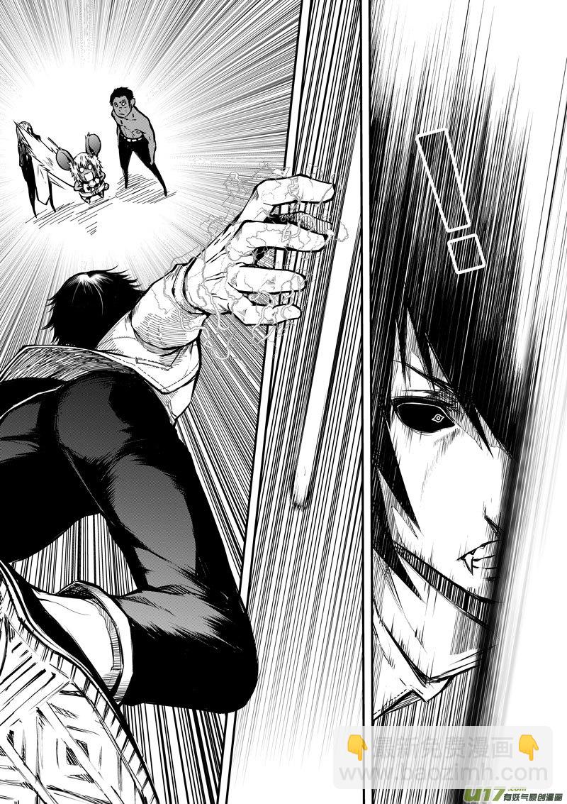 60 第十九话 樊羿⑤-第60话