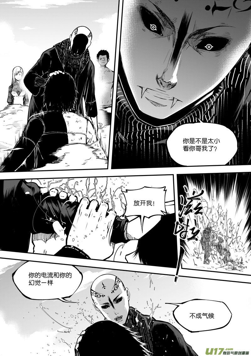 62 第二十话 樊心②-第62话