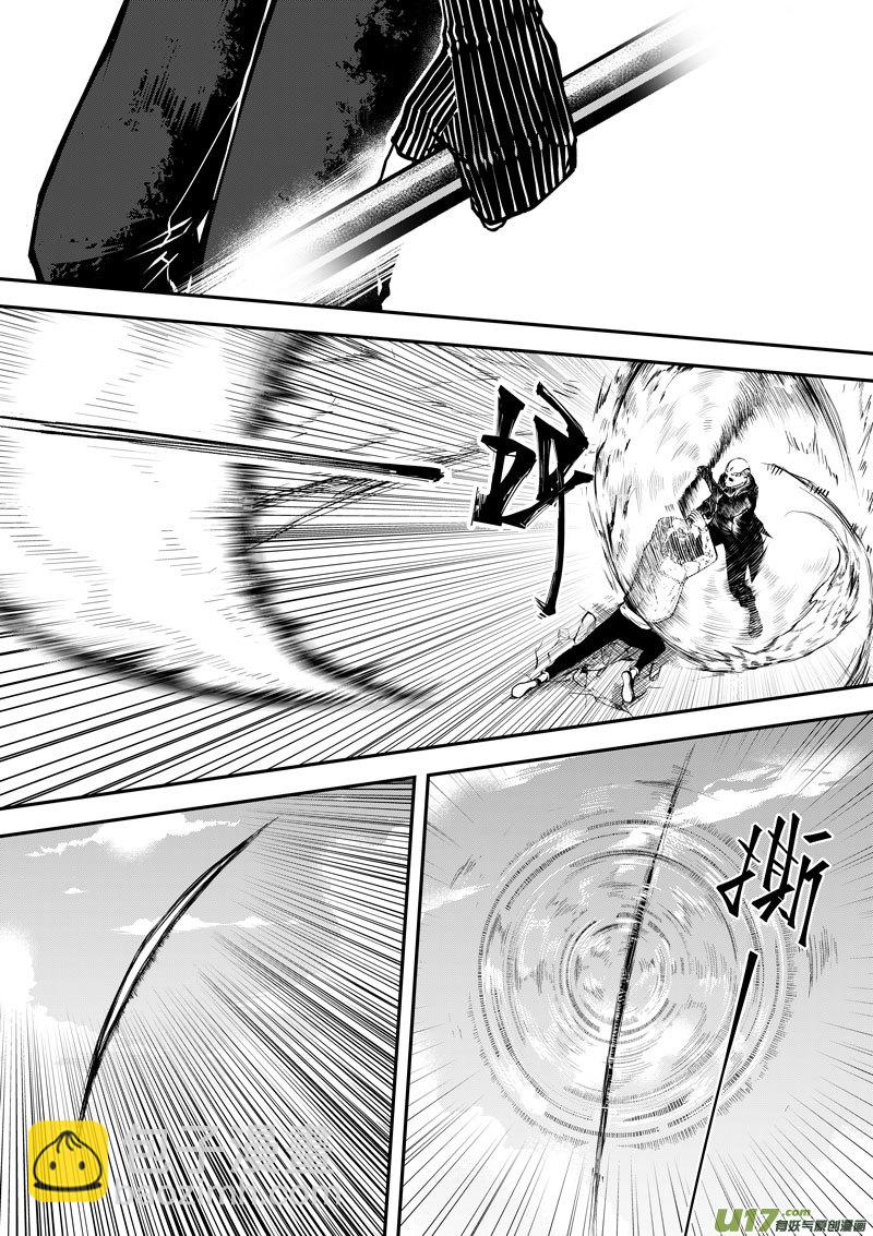 62 第二十话 樊心②-第62话