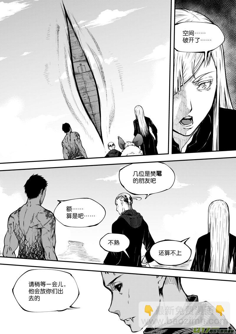 62 第二十话 樊心②-第62话