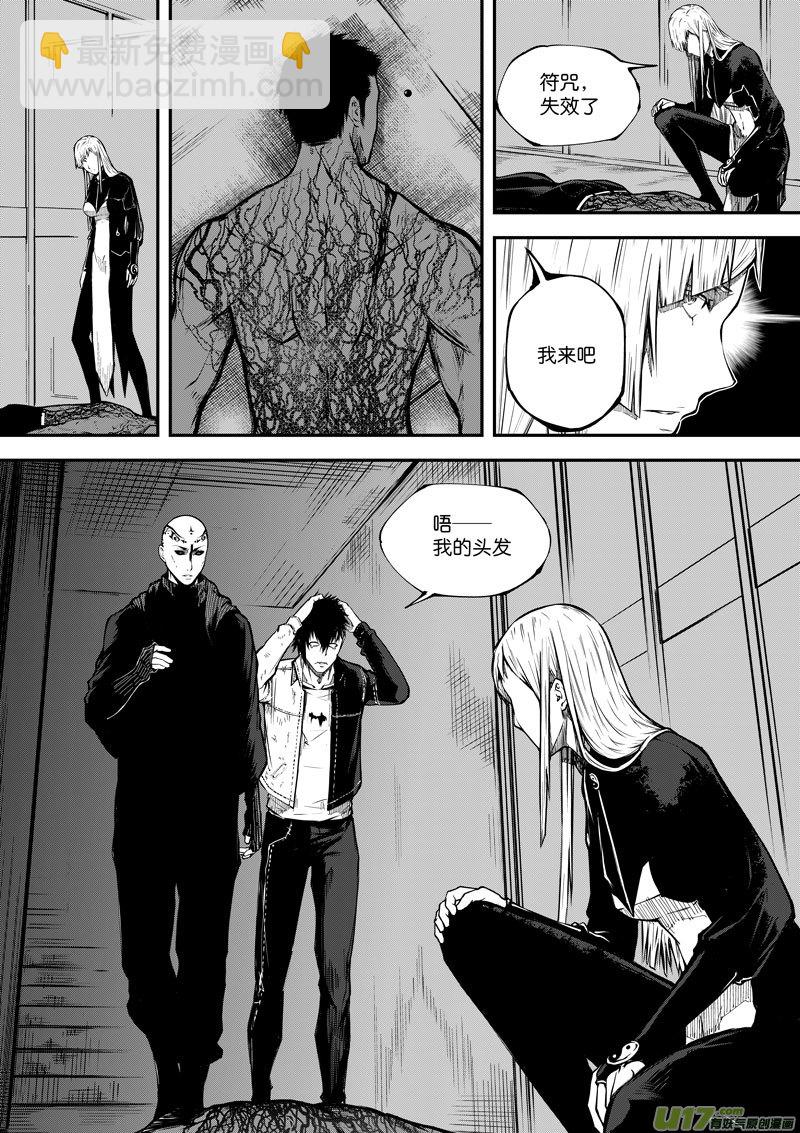 64 第二十话 樊心④-第64话