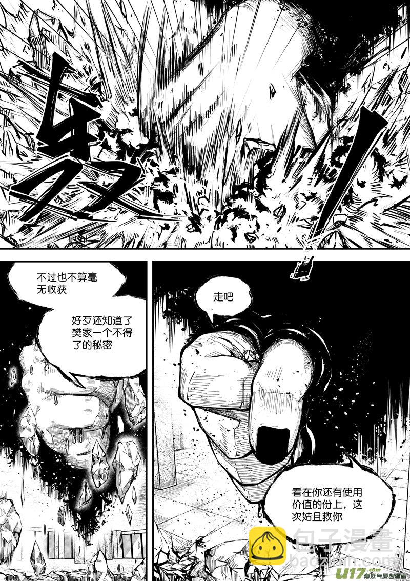 64 第二十话 樊心④-第64话