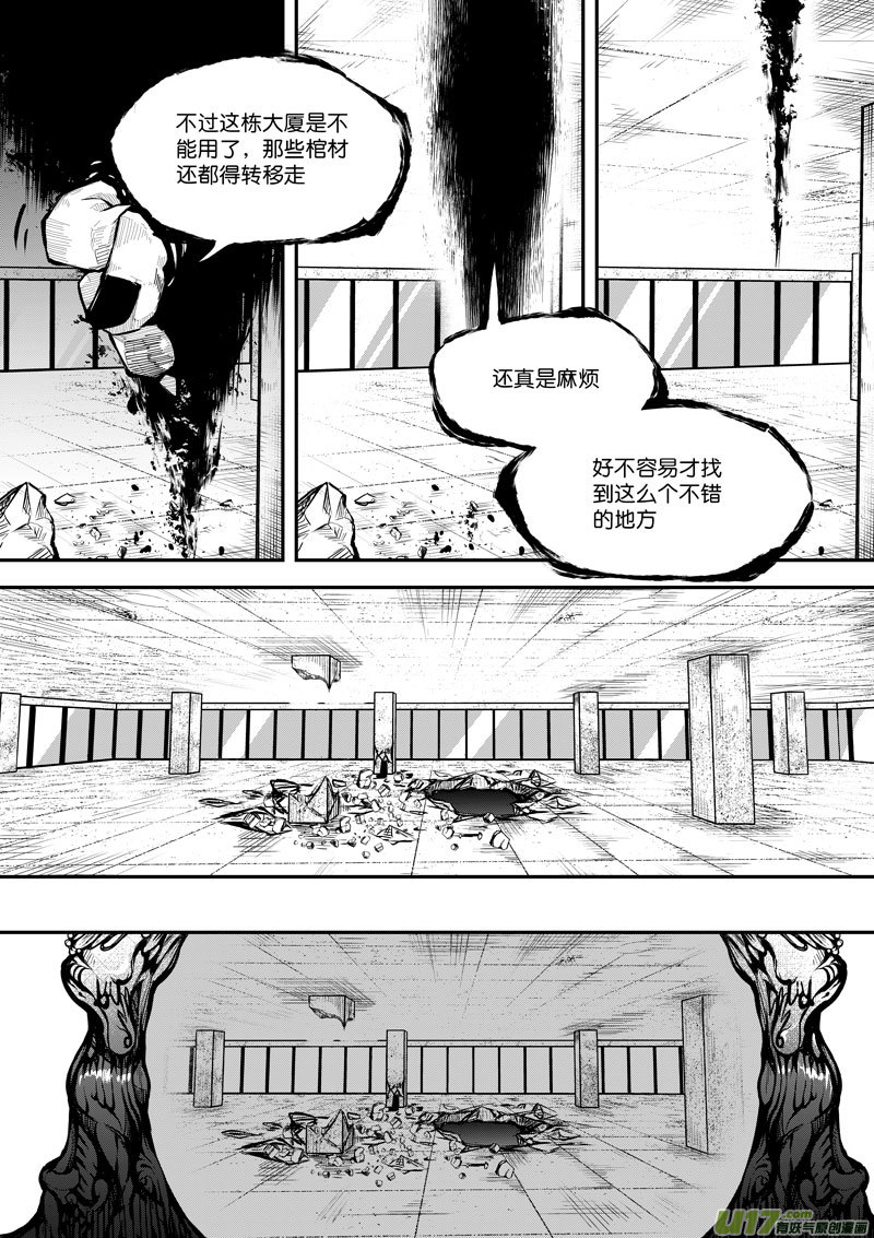 64 第二十话 樊心④-第64话