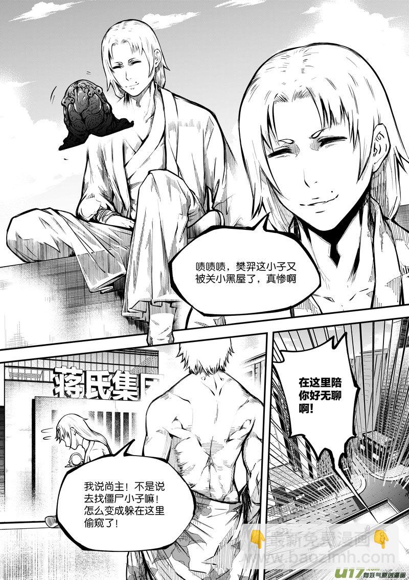 64 第二十话 樊心④-第64话