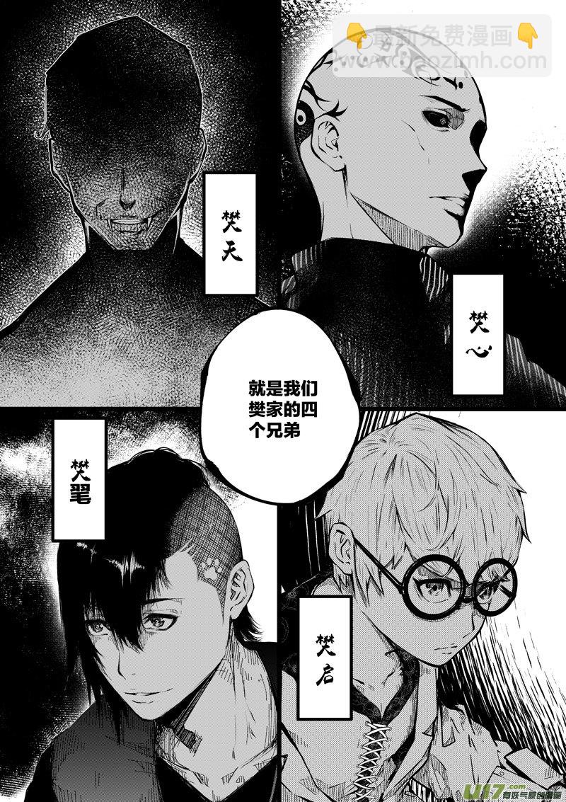 66 第二十一话 两个魂魄②-第66话