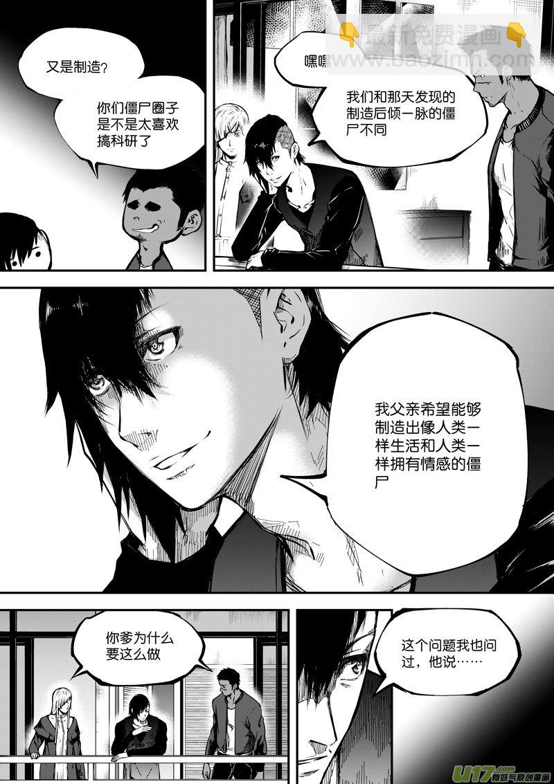 66 第二十一话 两个魂魄②-第66话