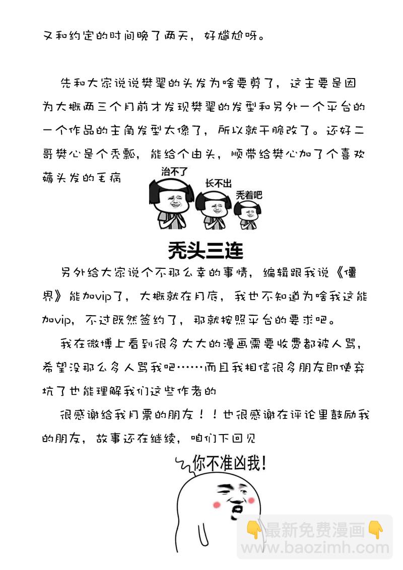 66 第二十一话 两个魂魄②-第66话