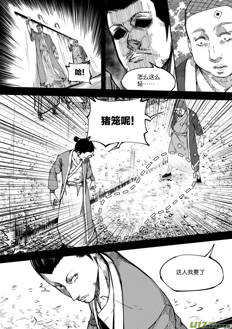 68 第二十一话 两个魂魄④-第68话