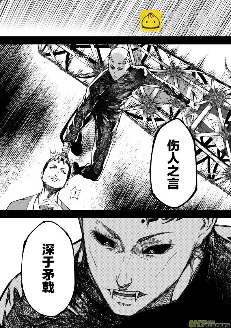 68 第二十一话 两个魂魄④-第68话