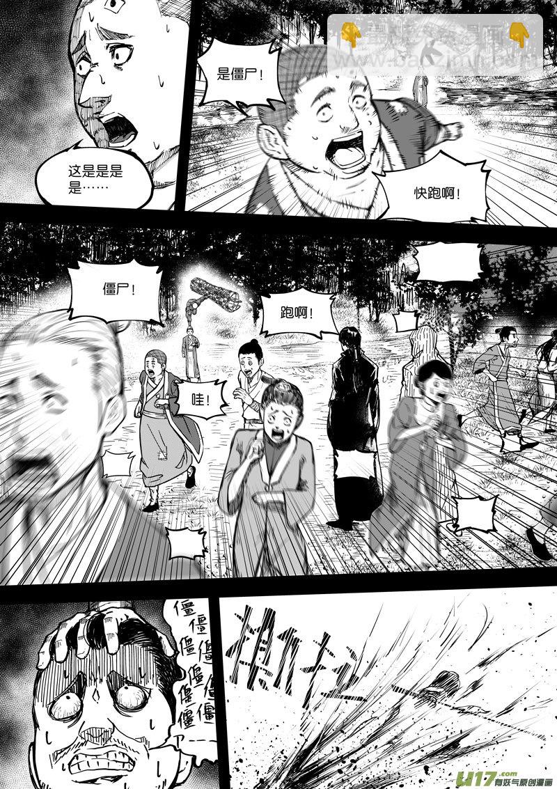 68 第二十一话 两个魂魄④-第68话