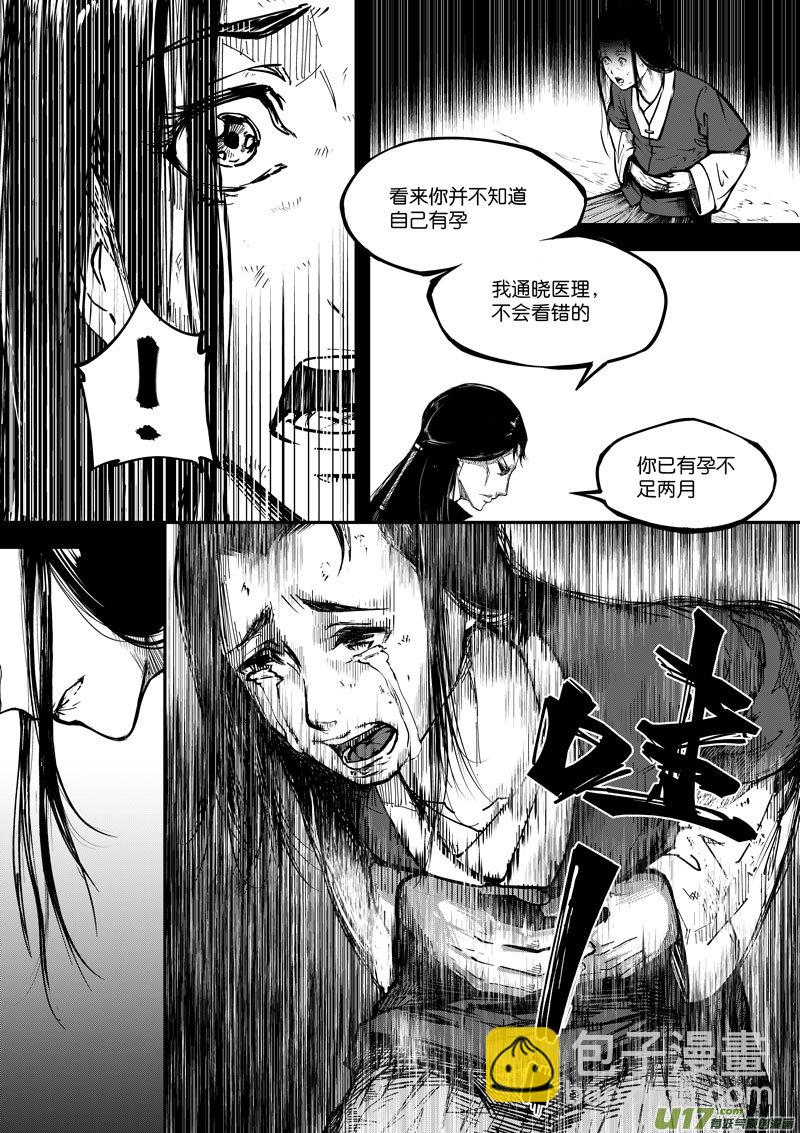 68 第二十一话 两个魂魄④-第68话