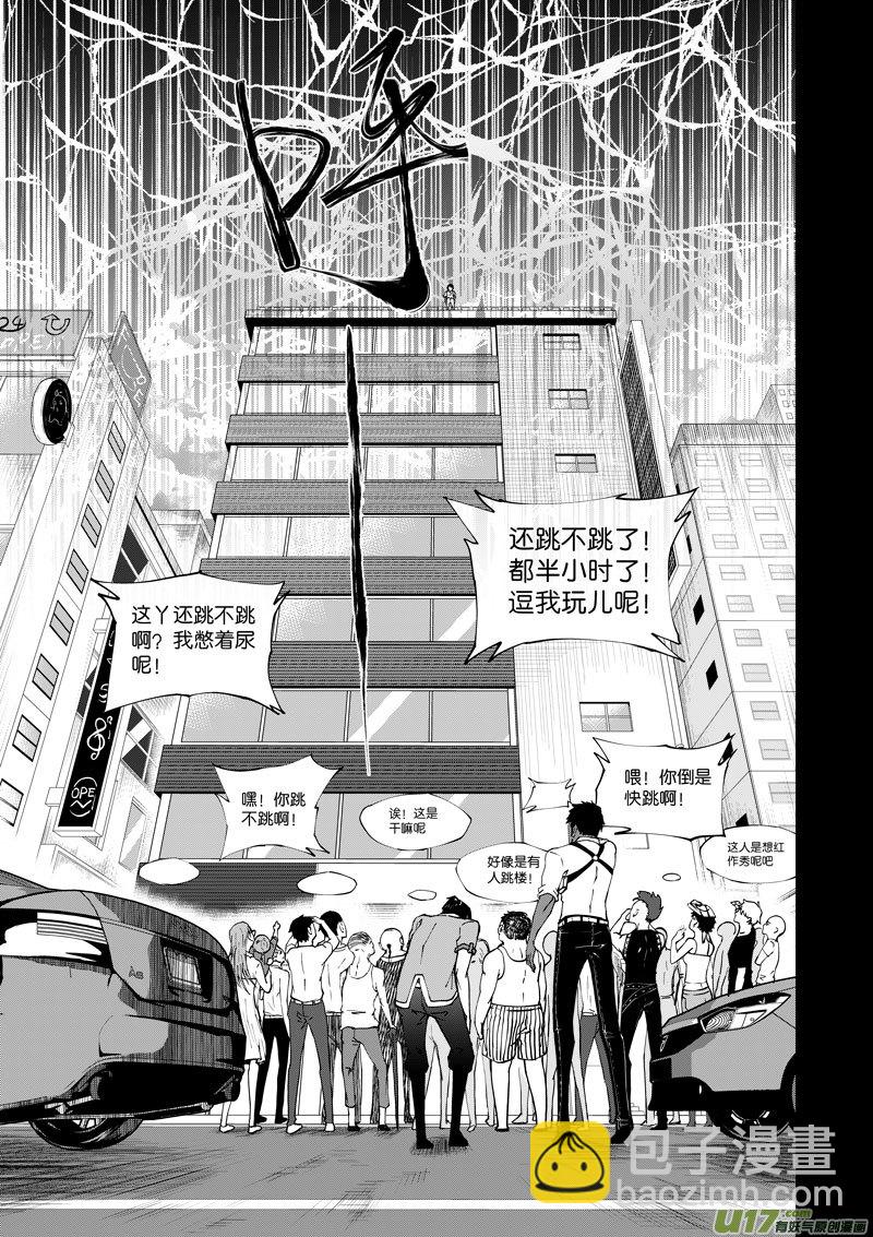 08 第5话 不是自杀①-第8话